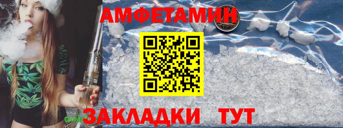 АМФ 97% Белорецк