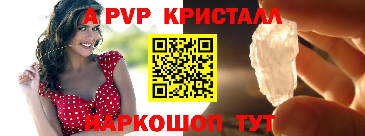 Альфа ПВП крисы CK Белорецк