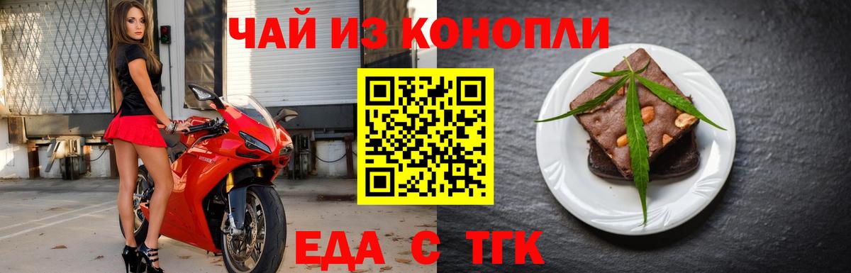 Белорецк  Canna-Cookies конопля  Вход с VPN 