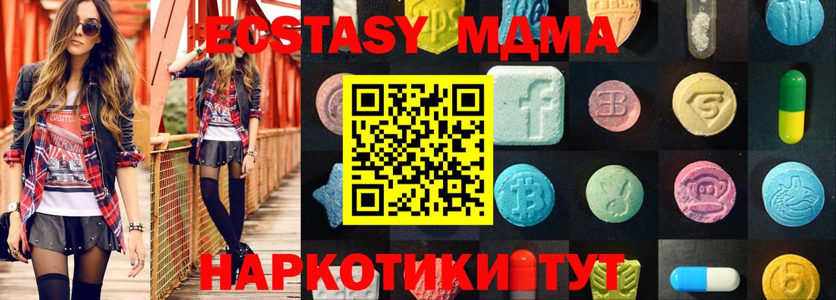 Экстази бентли  Экстази  ЭКСТАЗИ mix  Белорецк  наркошоп  Вход с VPN 