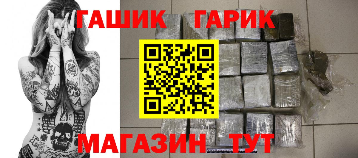Белорецк  ГАШИШ hashish  Вход с VPN 