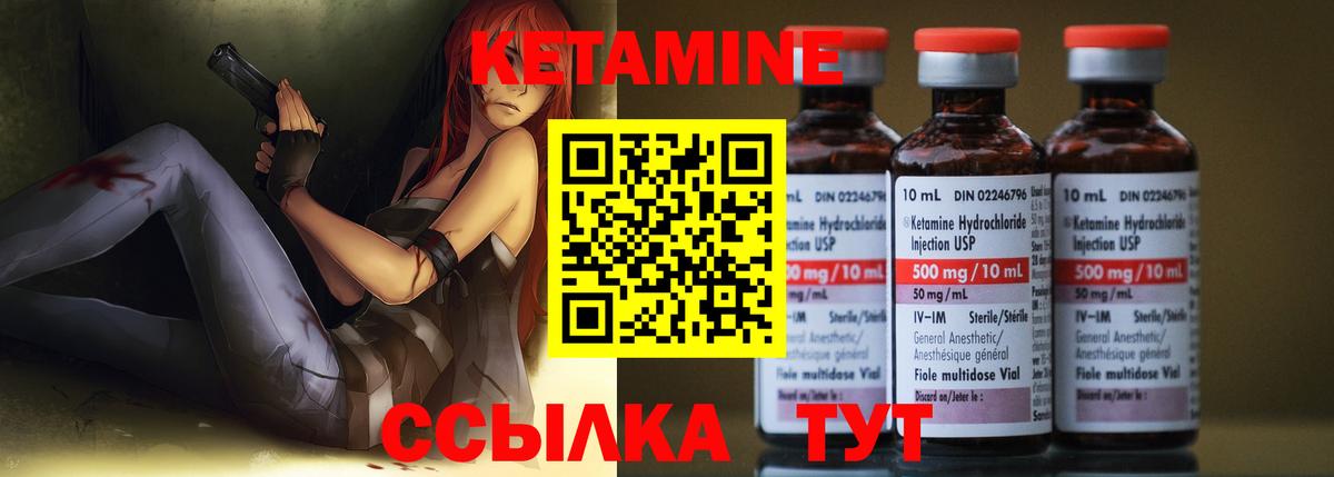 КЕТАМИН ketamine  КЕТАМИН ketamine  Вход с VPN  Белорецк 