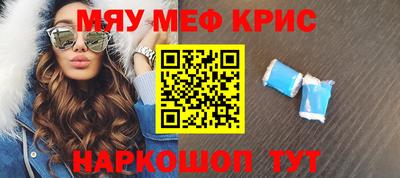 мефедрон Шебекино