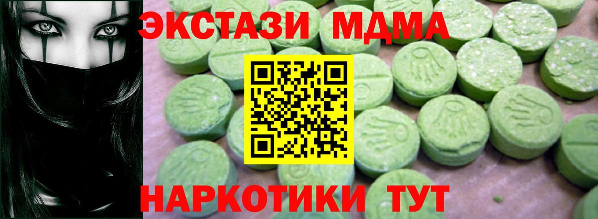 MDMA молли  MDMA crystal  Вход с VPN  МДМА  Белорецк 