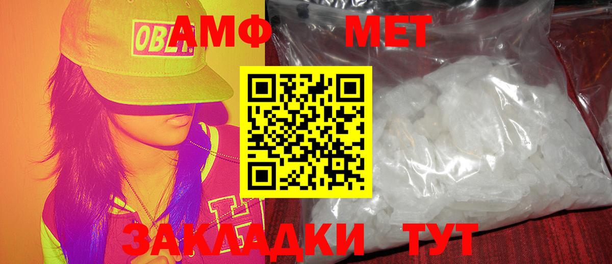 Метамфетамин Methamphetamine Белорецк