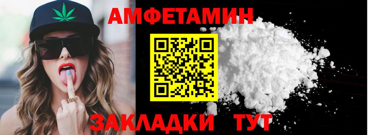 Белорецк  МЕТАМФЕТАМИН  Вход с VPN  Первитин витя 