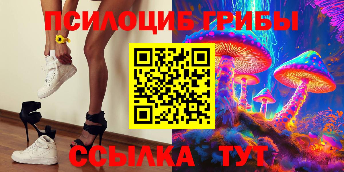 Галлюциногенные грибы мухоморы Белорецк